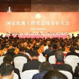 喜讯！湘潭这3项工程获“国家优质工程”奖