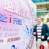 宝妈同行 让i升温——i2国际私塾2019客户答谢会圆满举行
