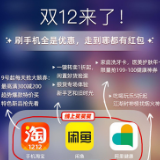 双12来了!“湖南好房”第三季联合支付宝为你的生活加点甜