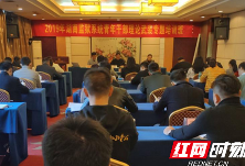 湖南监狱“青年讲师团”启动学习宣讲十九届四中全会精神