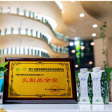 八年蝉联“中国国际有机食品博览会”金奖 特仑苏有机奶领跑中国乳业发展