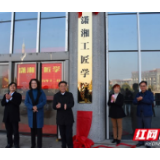 永州：开展“人才主题日”系列活动 掀开人才工作崭新篇章