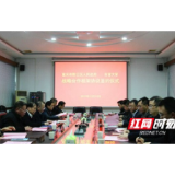 吉首大学与重庆市黔江区人民政府签订合作协议