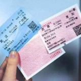 12306网购火车票业务办理时间今起延长至夜间11：30