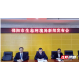 邵阳：严厉打击环境违法行为 确保环境安全