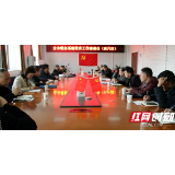 邵阳市税务系统西片区教育工作座谈会在洞口县税务局举行