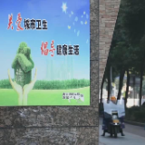 【视频】“创卫”基层典型丨湘潭市雨湖区城正街街道