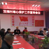 湘潭绿心保护宣传走进涉绿村庄