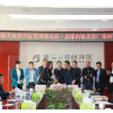 湘潭天易经开区集中签下4个项目