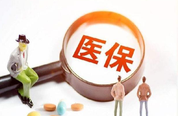市医保局:“不忘初心、牢记使命”主题教育助推医保工作提质升级