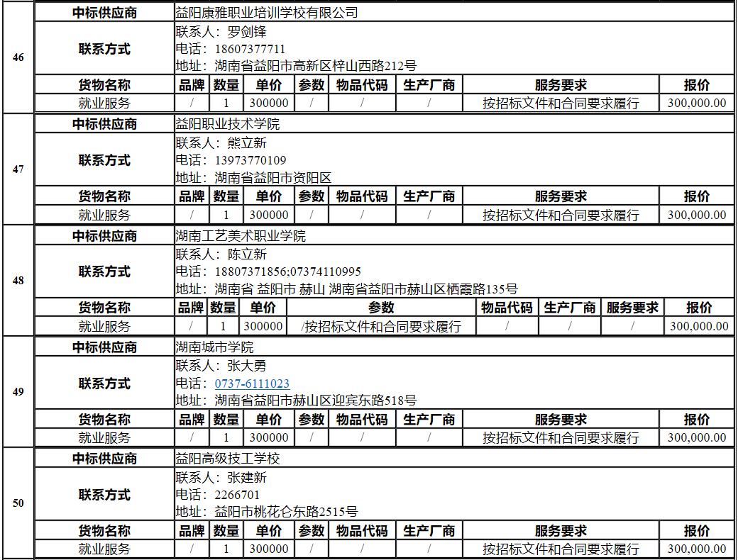 益阳8.png 益阳8.png