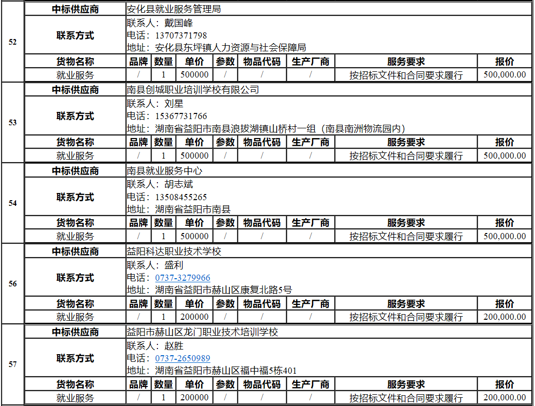 益阳9.png 益阳9.png