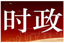 乌兰在衡阳调研：以优良作风推进高质量发展