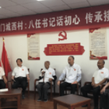 人民日报：从八任书记持续62年“接力跑”看初心传承