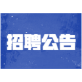 长沙万科物业招聘公告
