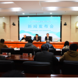 娄底市召开污染防治攻坚战新闻发布会通报相关工作情况