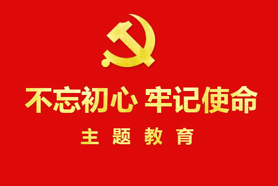 县司法局党组召开主题教育专题民主生活会