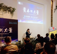 聚焦资本力量推动经济高质量发展 德思勤金融论坛举行