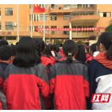 洞口思源实验学校举行“12•13”国家公祭日主题升旗仪式