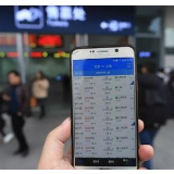 网络售票84.6%，候补购票兑现率74%！铁路春运首日售票1200多万张