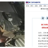 厦门质监回应地铁验收后塌陷：多因素导致