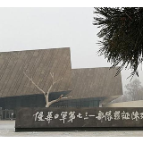 200余件七三一部队罪行新史料首次公开