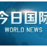 欧盟敦促英国尽快批准并有效执行“脱欧”协议