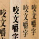 从流行语中读出群众心声是一种智慧