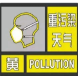 建议中小学暂停户外课  长沙发布重污染天气黄色预警