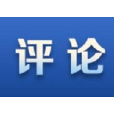 新华社评论员：坚持以改革开放为动力——三论贯彻落实中央经济工作会议精神