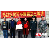 隆回两名火箭军军人受表彰