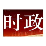 汪洋在四川凉山调研时强调 突出重点攻坚 确保全面小康路上一个民族都不掉队 