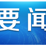 播撒信仰的种子——记全国优秀教师、湘潭大学九十五岁教授沧南