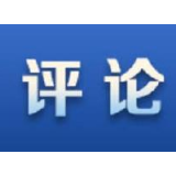 新华社评论员：坚持以改革开放为动力——三论贯彻落实中央经济工作会议精神
