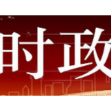 王毅谈中美达成第一阶段经贸协议： 对两国和世界是利好消息
