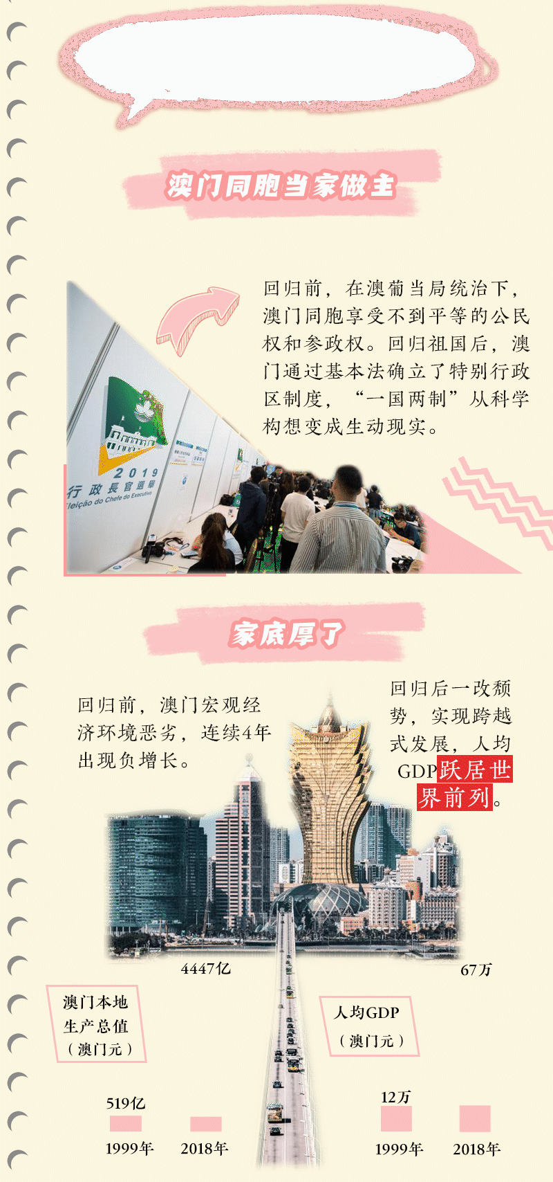 关于澳门管家一肖一特中下一期预测官方的信息