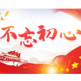 品好专题民主生活会之“三味芬芳”