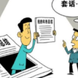 年终总结莫成基层减负“绊脚石”