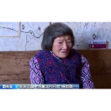 讲诚信 78岁老母亲省吃俭用7年替亡子还债