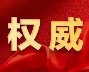 省委管理干部任前公示公告