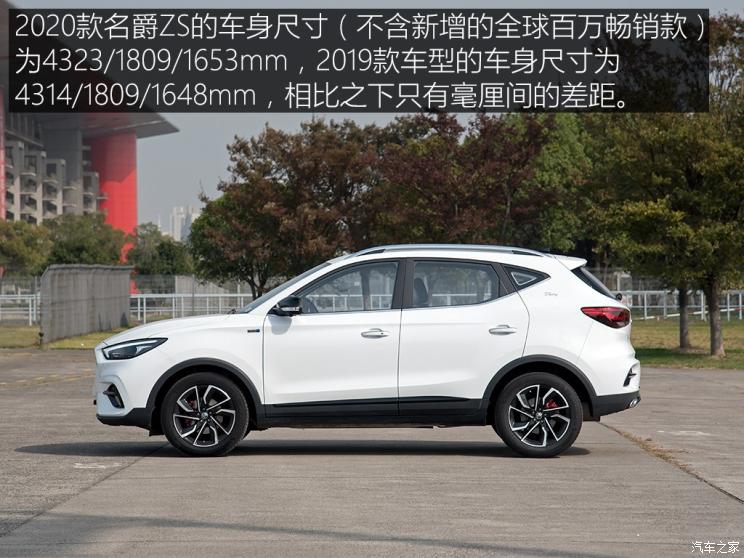 上汽集团 名爵ZS 2020款 260TGI 自动Trophy Pro L2+