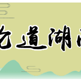 答好全面建成小康社会的完美答卷 