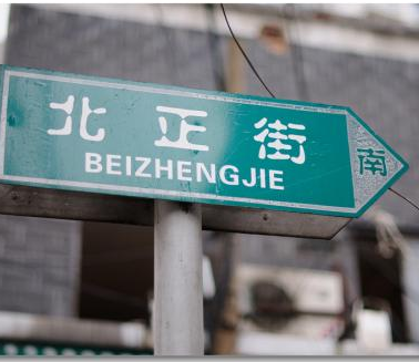 130年油货铺见证老街前世今生