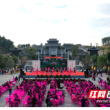 “理学道州”第十届周敦颐国际理学文化旅游节开幕