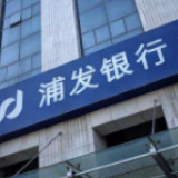 浦发银行数字员工“上岗” 人工智能推动金融服务体验升级