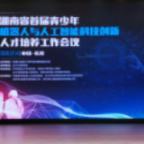 青少年科技创新人才如何培养？听听大咖怎么说