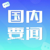 蔡丽华：正确理解我国社会主义基本经济制度