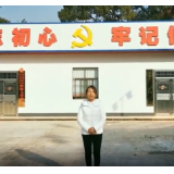 基层一线微视频活动 让“初心之声”更嘹亮