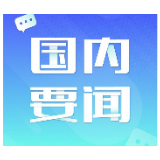 增强政策合力 决胜收官之年——社会各界热议中央经济工作会议精神