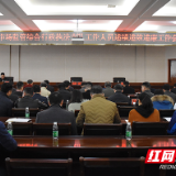 益阳市市场监管综合行政执法人员述绩述效述廉工作会召开